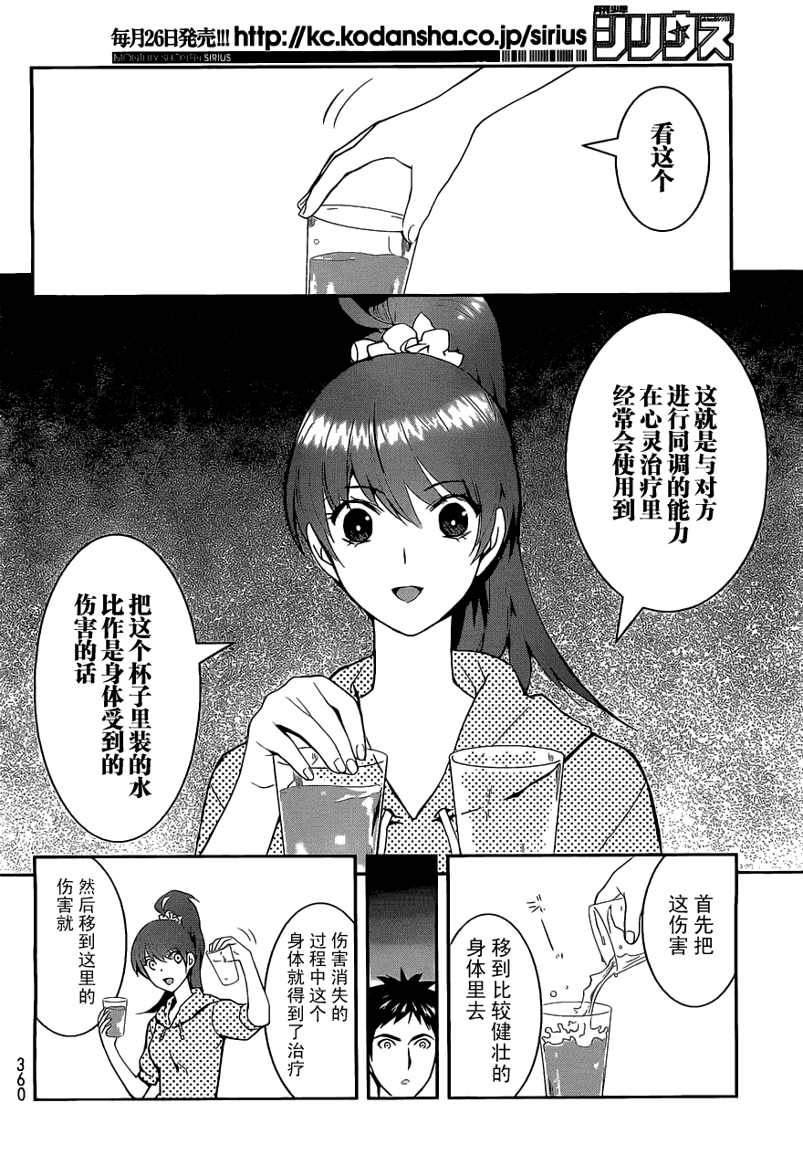 《妖怪公寓的优雅日常》漫画最新章节第3话免费下拉式在线观看章节第【22】张图片