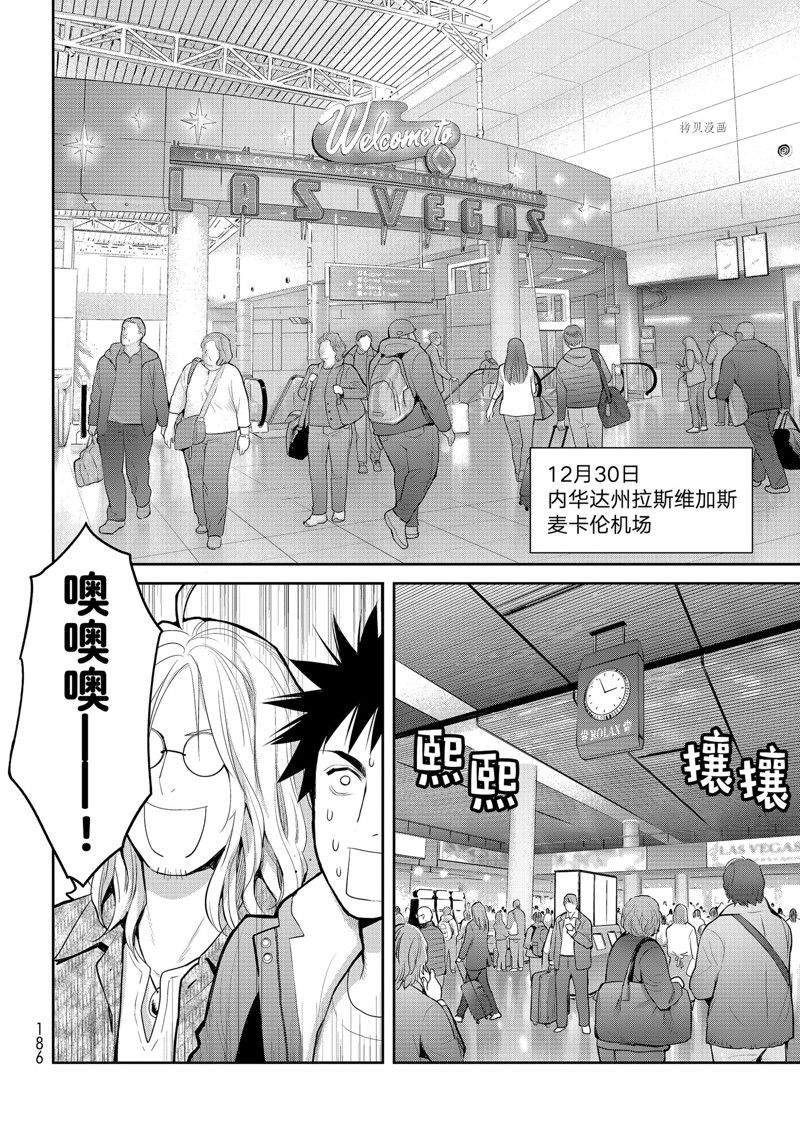 《妖怪公寓的优雅日常》漫画最新章节第126话 试看版免费下拉式在线观看章节第【16】张图片