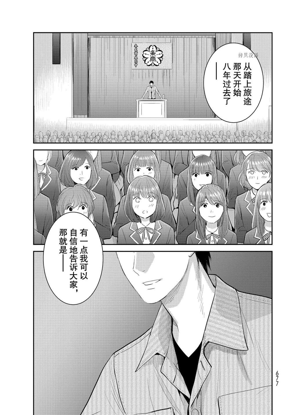 《妖怪公寓的优雅日常》漫画最新章节第111话 试看版免费下拉式在线观看章节第【3】张图片