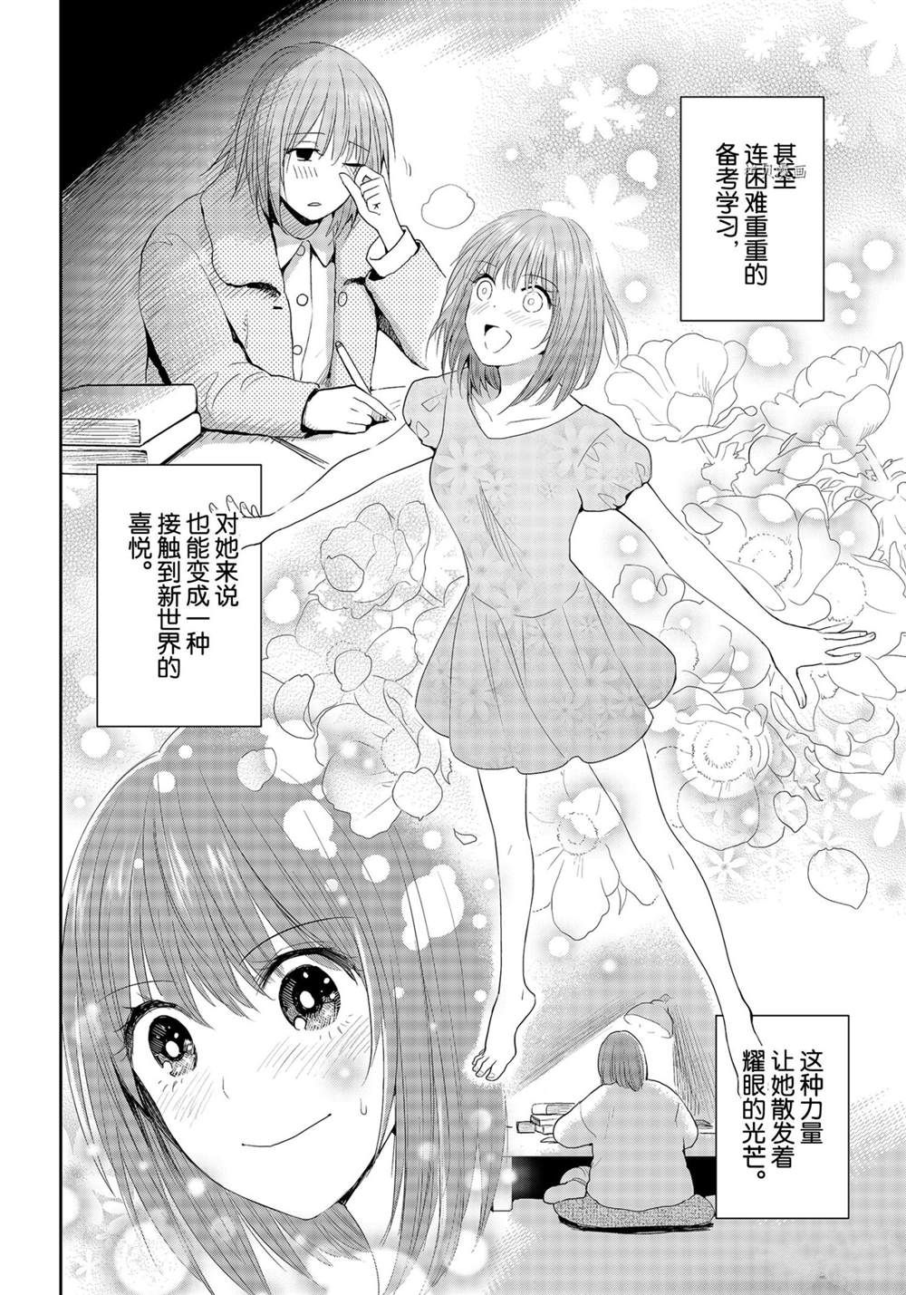 《妖怪公寓的优雅日常》漫画最新章节第106话 试看版免费下拉式在线观看章节第【28】张图片