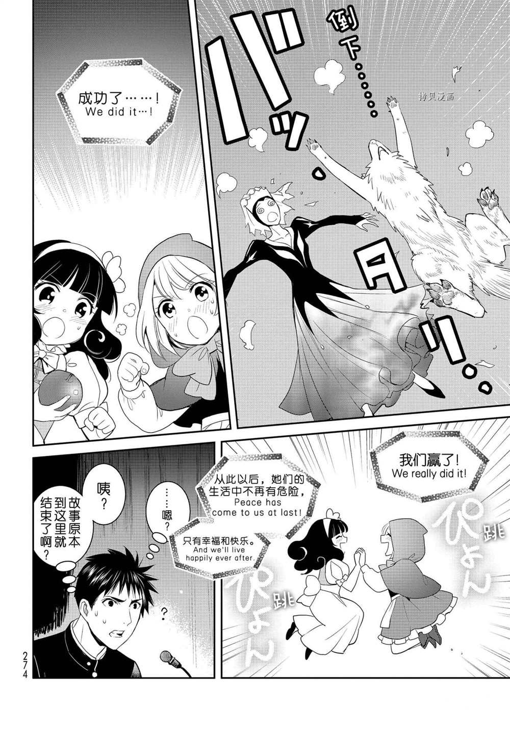 《妖怪公寓的优雅日常》漫画最新章节第87话 试看版免费下拉式在线观看章节第【8】张图片