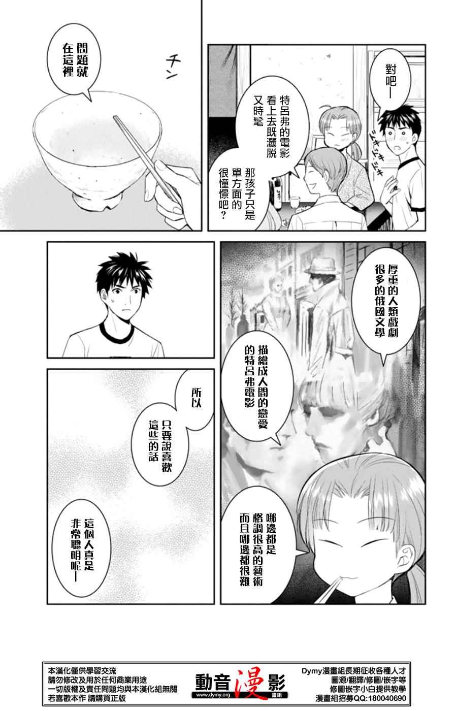 《妖怪公寓的优雅日常》漫画最新章节第37话免费下拉式在线观看章节第【19】张图片