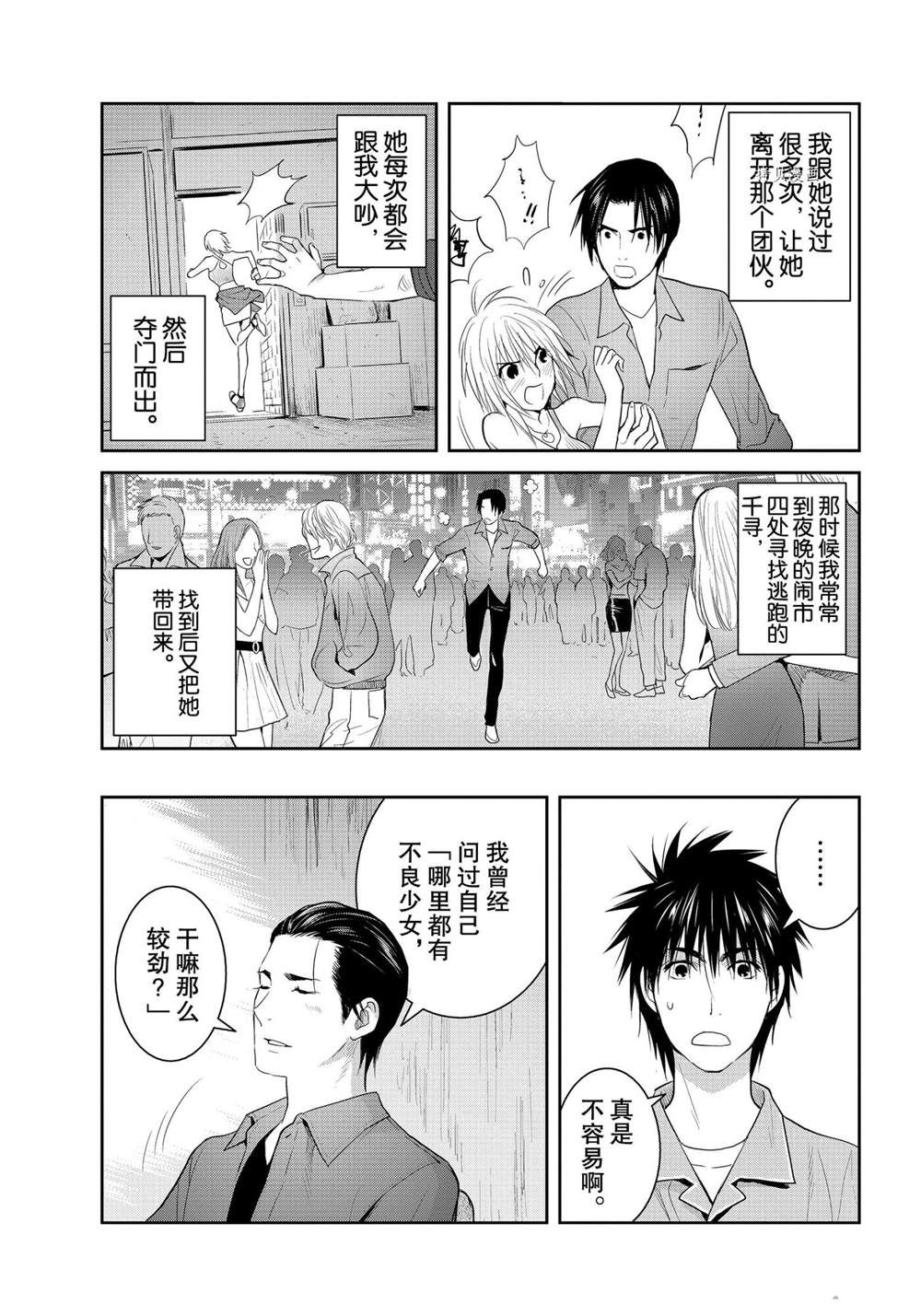 《妖怪公寓的优雅日常》漫画最新章节第106话 试看版免费下拉式在线观看章节第【17】张图片