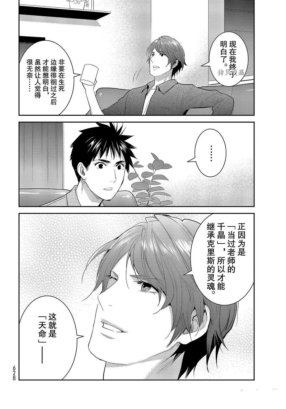 《妖怪公寓的优雅日常》漫画最新章节第113话 试看版免费下拉式在线观看章节第【28】张图片