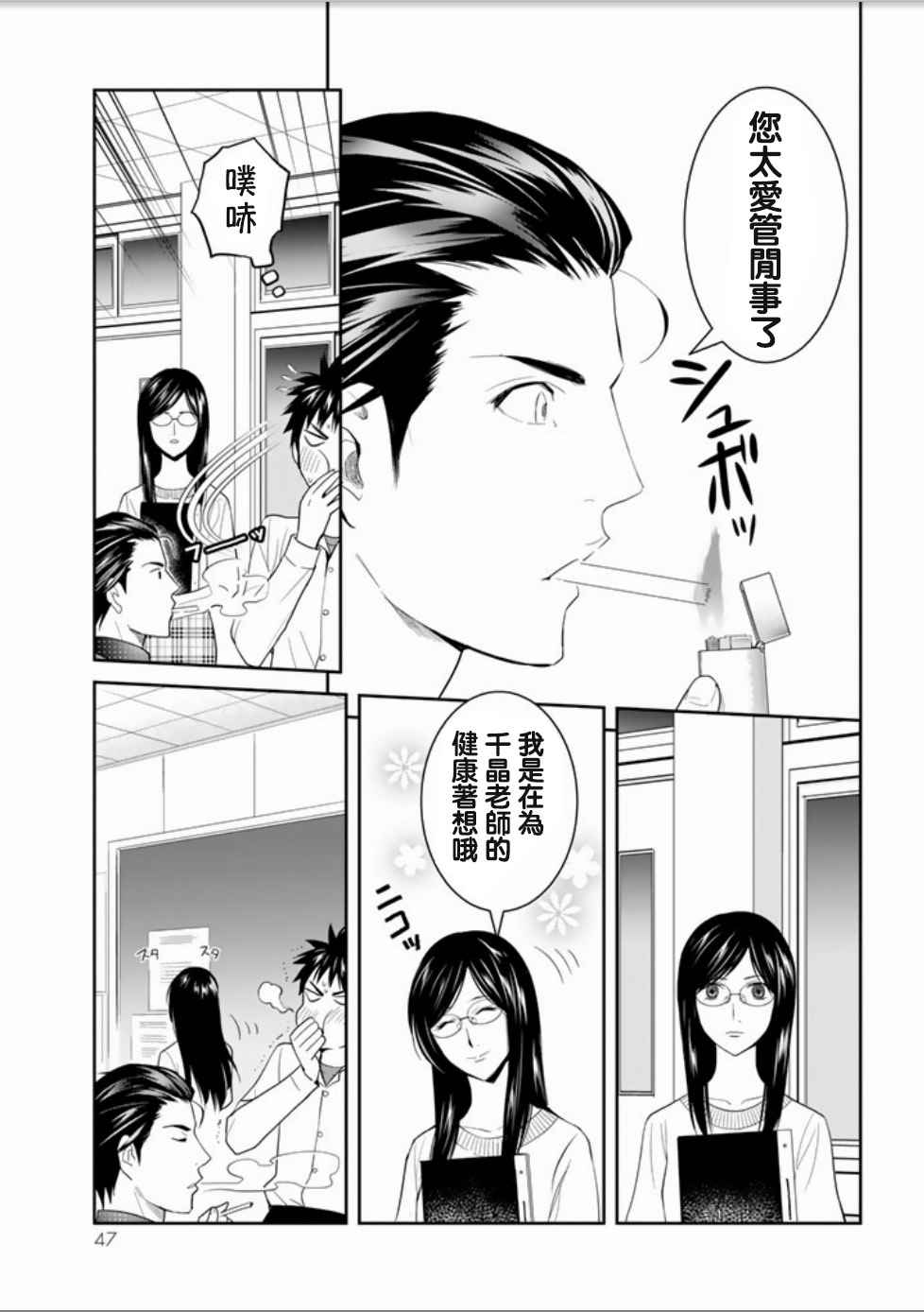 《妖怪公寓的优雅日常》漫画最新章节第42话免费下拉式在线观看章节第【5】张图片