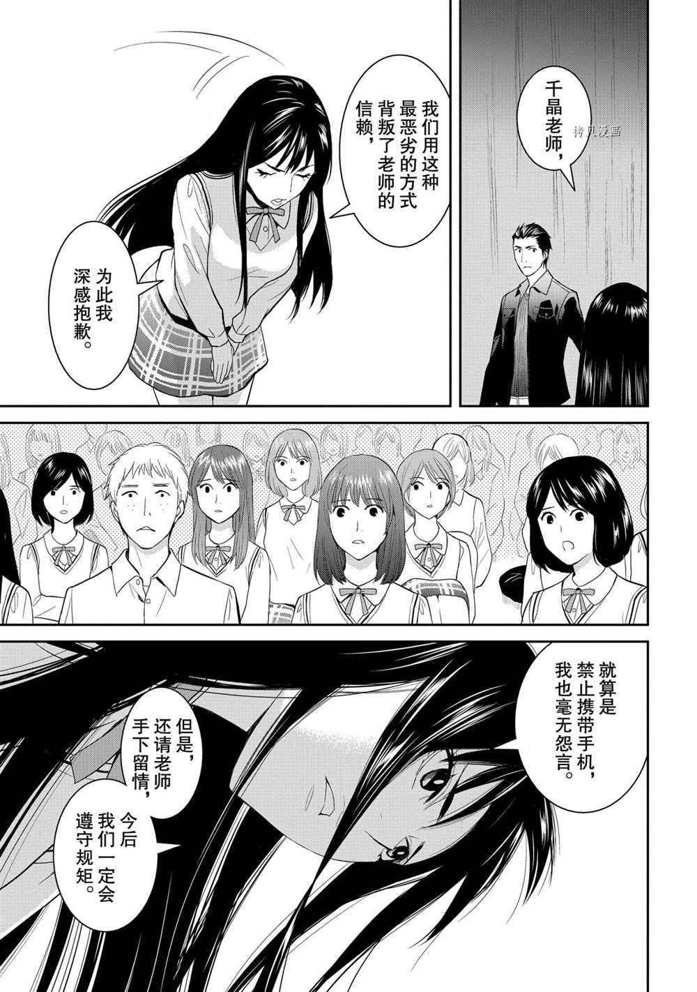 《妖怪公寓的优雅日常》漫画最新章节第45话 试看版免费下拉式在线观看章节第【17】张图片