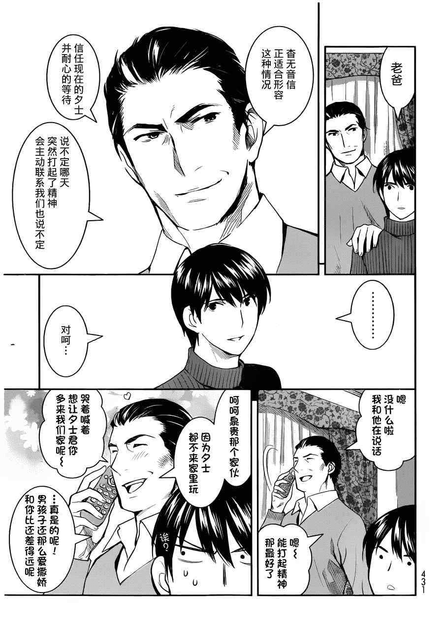 《妖怪公寓的优雅日常》漫画最新章节妖怪公寓 番外篇免费下拉式在线观看章节第【14】张图片