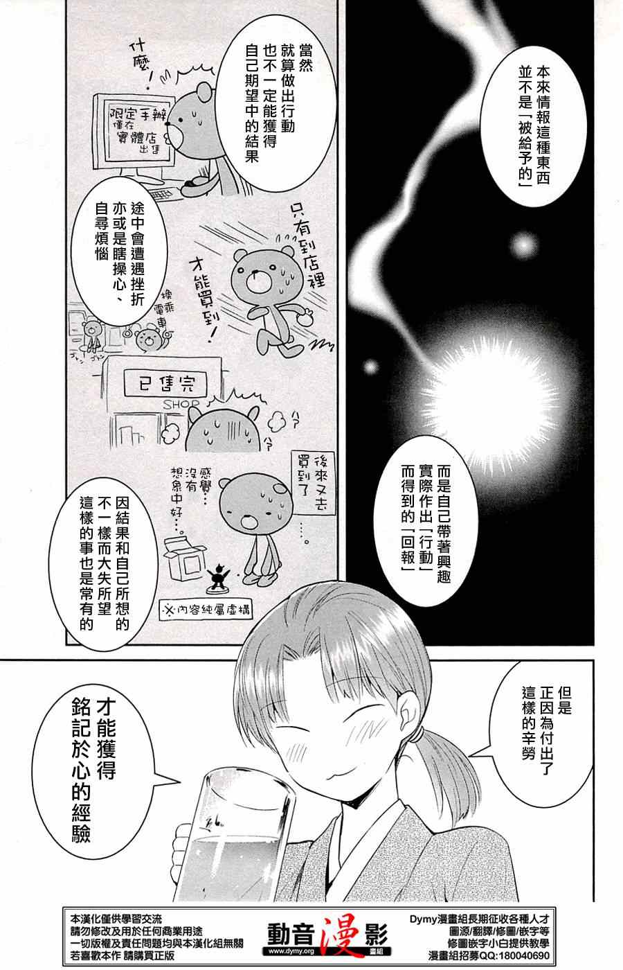 《妖怪公寓的优雅日常》漫画最新章节第27话免费下拉式在线观看章节第【27】张图片