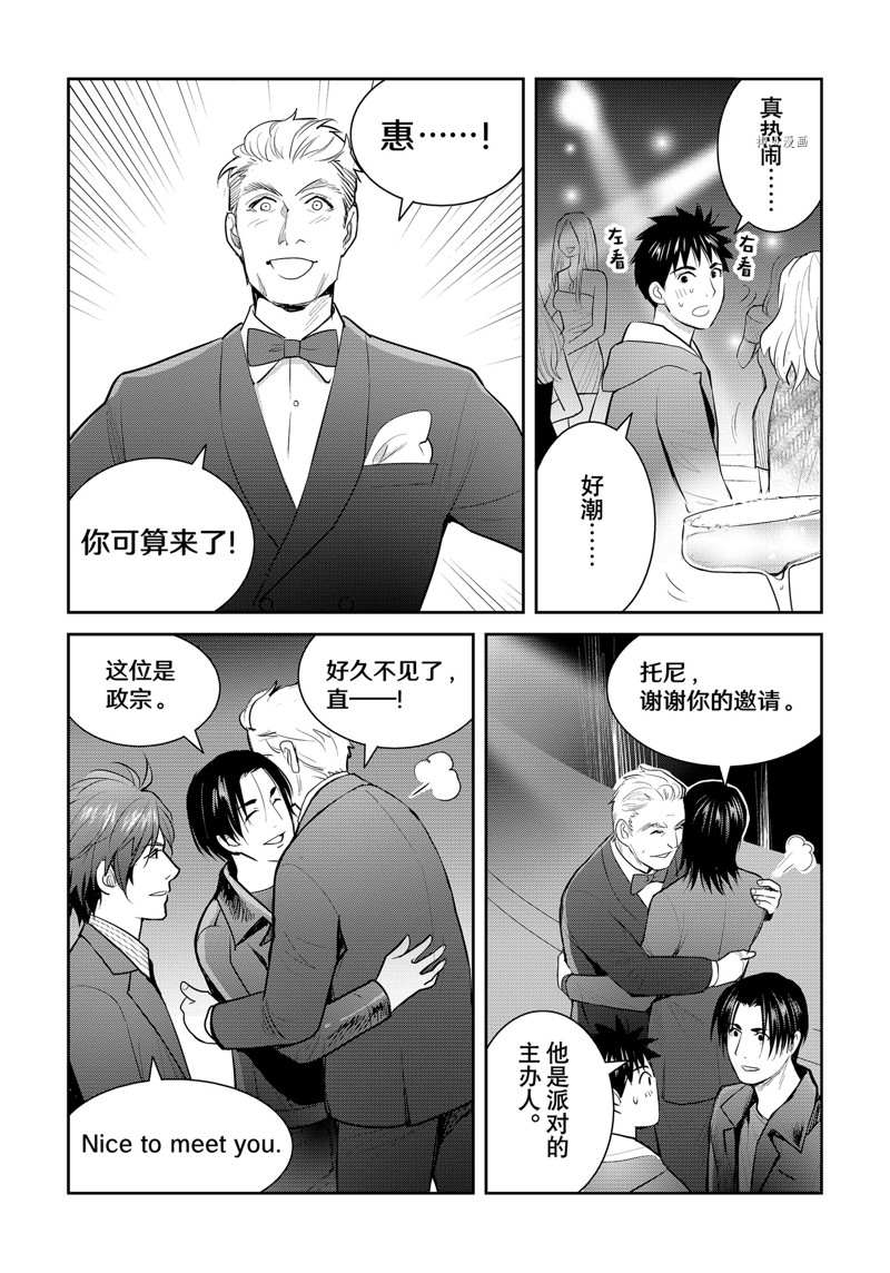 《妖怪公寓的优雅日常》漫画最新章节第128话 试看版免费下拉式在线观看章节第【18】张图片