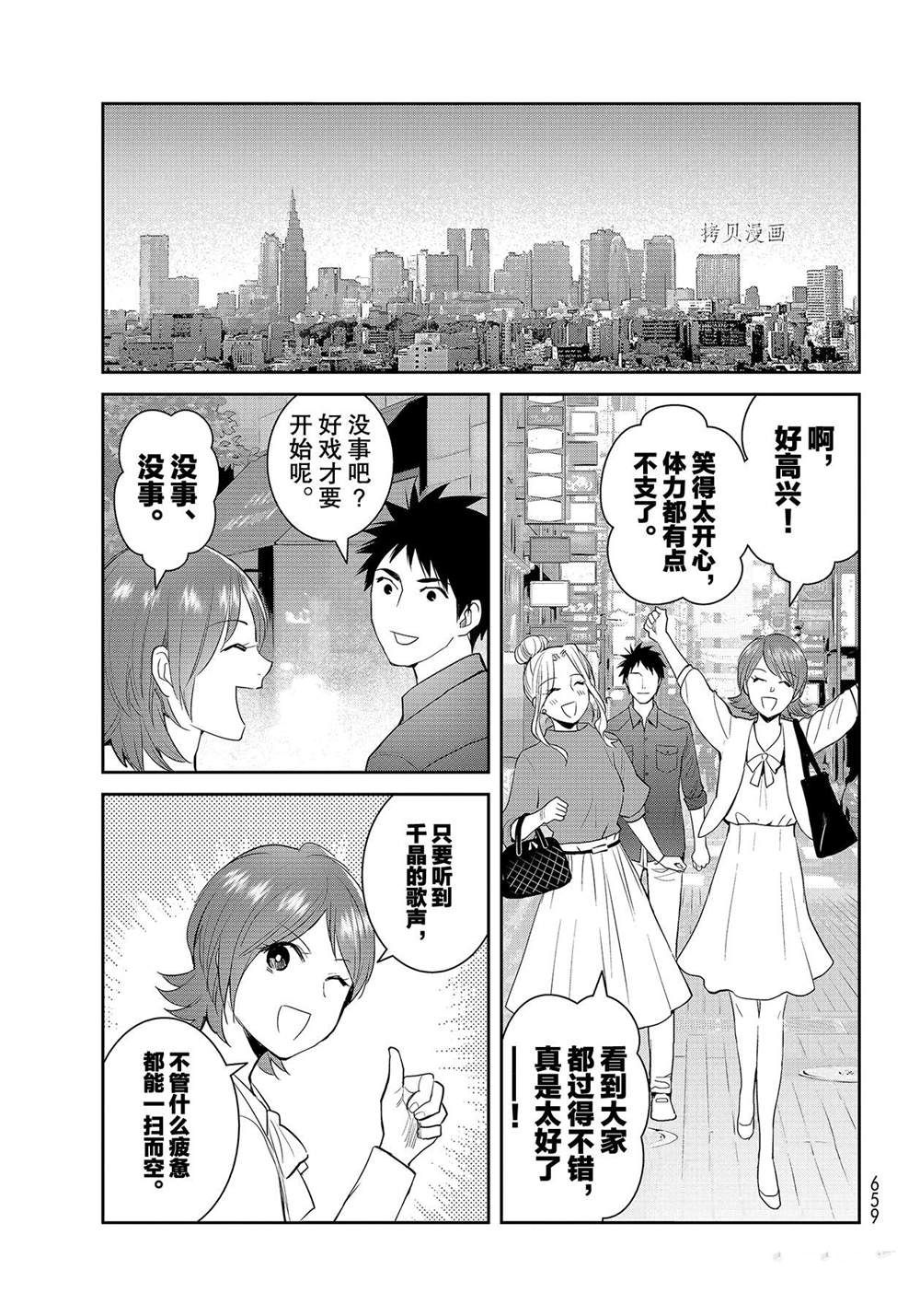 《妖怪公寓的优雅日常》漫画最新章节第116话 试看版免费下拉式在线观看章节第【27】张图片