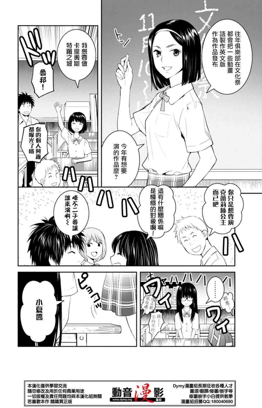 《妖怪公寓的优雅日常》漫画最新章节第37话免费下拉式在线观看章节第【4】张图片