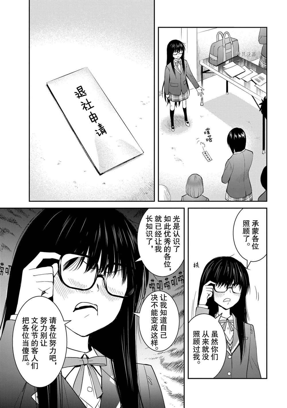 《妖怪公寓的优雅日常》漫画最新章节第47话 试看版免费下拉式在线观看章节第【8】张图片