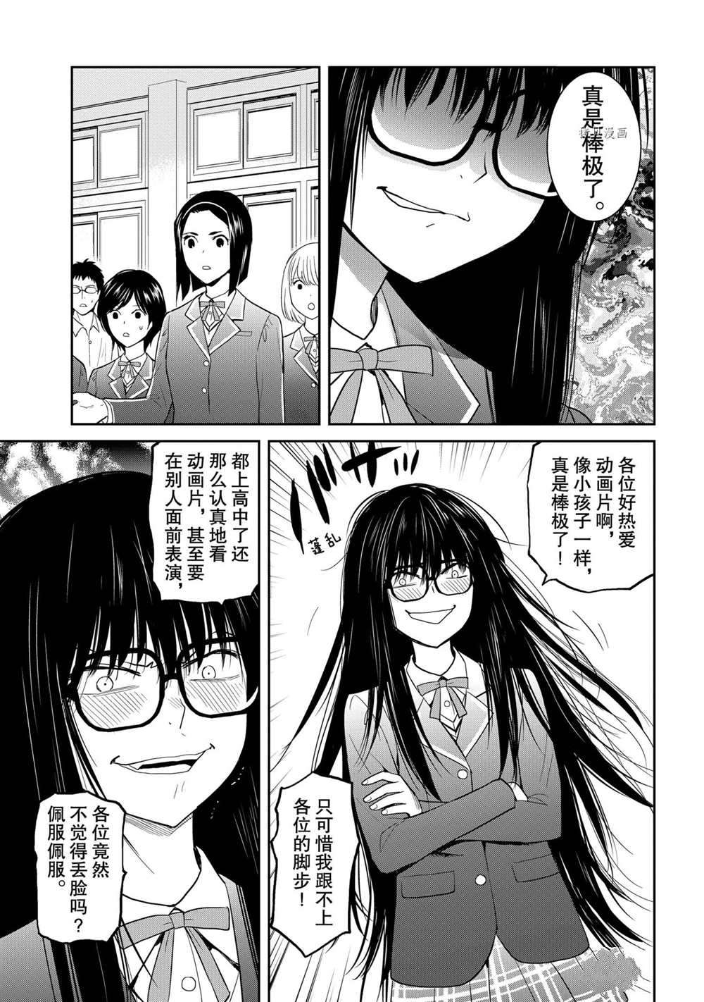 《妖怪公寓的优雅日常》漫画最新章节第47话 试看版免费下拉式在线观看章节第【6】张图片