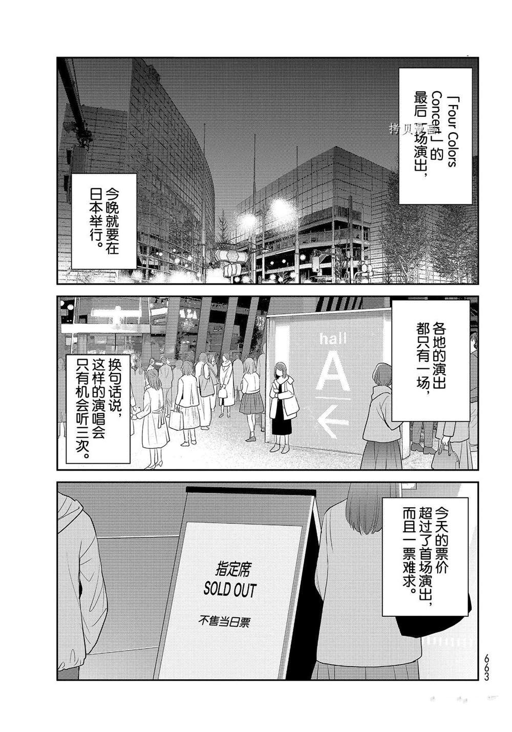 《妖怪公寓的优雅日常》漫画最新章节第116话 试看版免费下拉式在线观看章节第【31】张图片