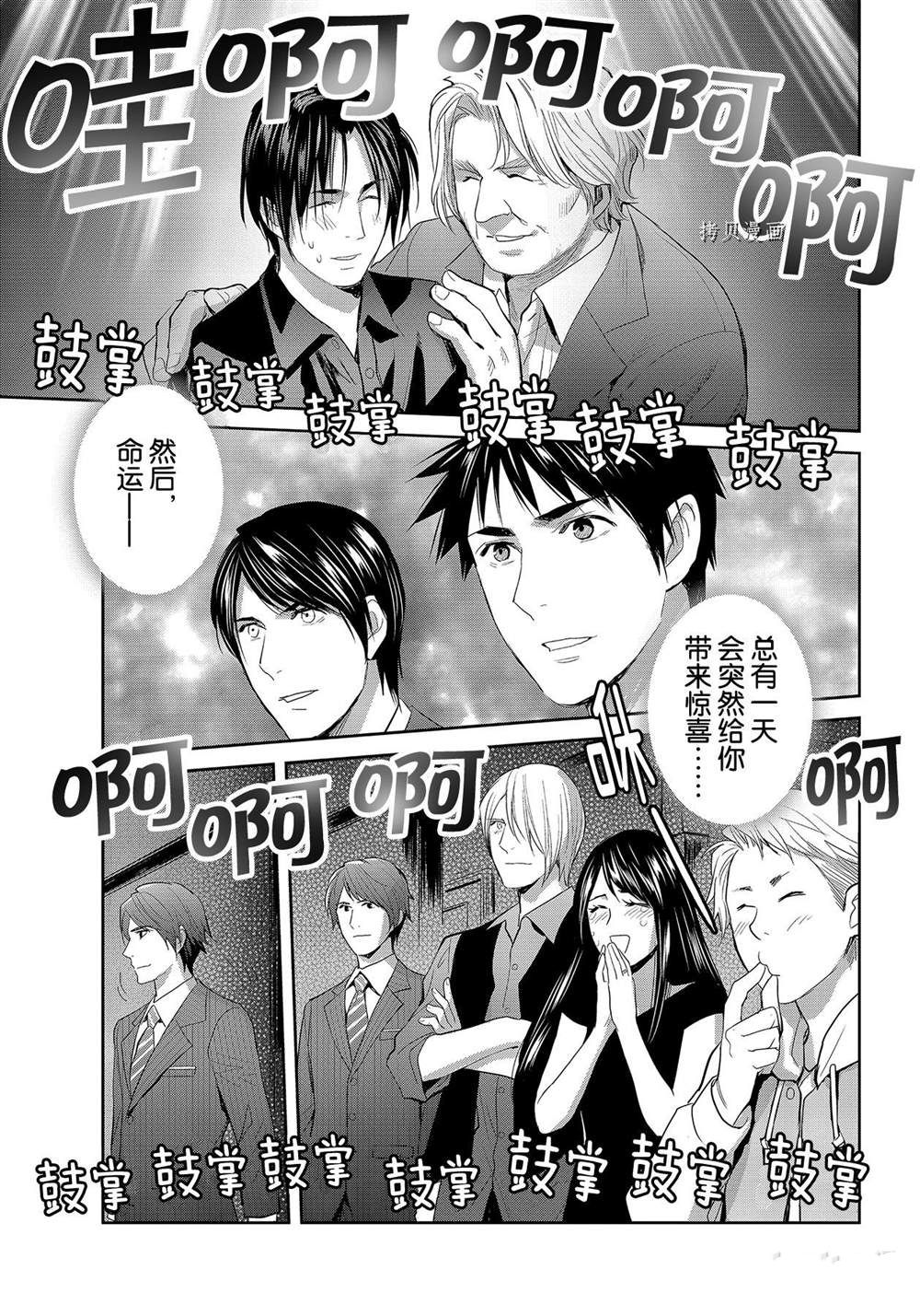 《妖怪公寓的优雅日常》漫画最新章节第113话 试看版免费下拉式在线观看章节第【43】张图片