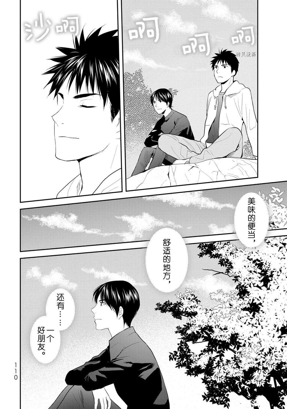 《妖怪公寓的优雅日常》漫画最新章节第68话 试看版免费下拉式在线观看章节第【26】张图片