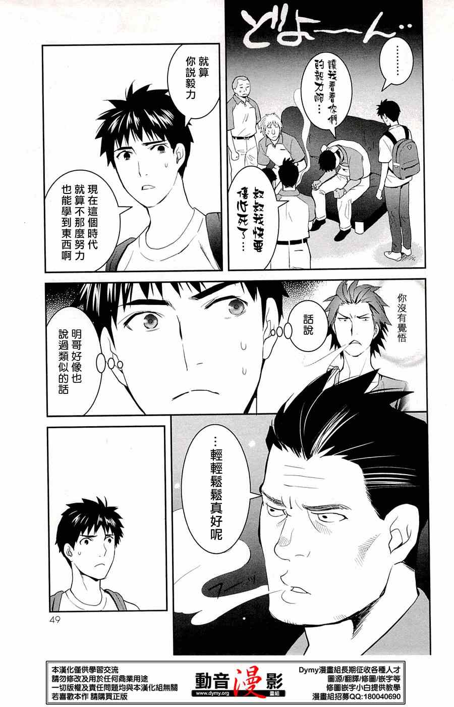 《妖怪公寓的优雅日常》漫画最新章节第27话免费下拉式在线观看章节第【11】张图片