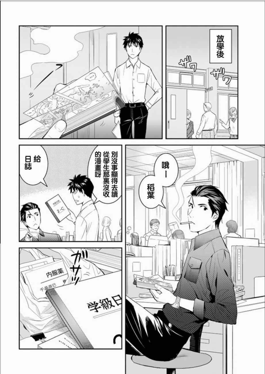 《妖怪公寓的优雅日常》漫画最新章节第42话免费下拉式在线观看章节第【2】张图片