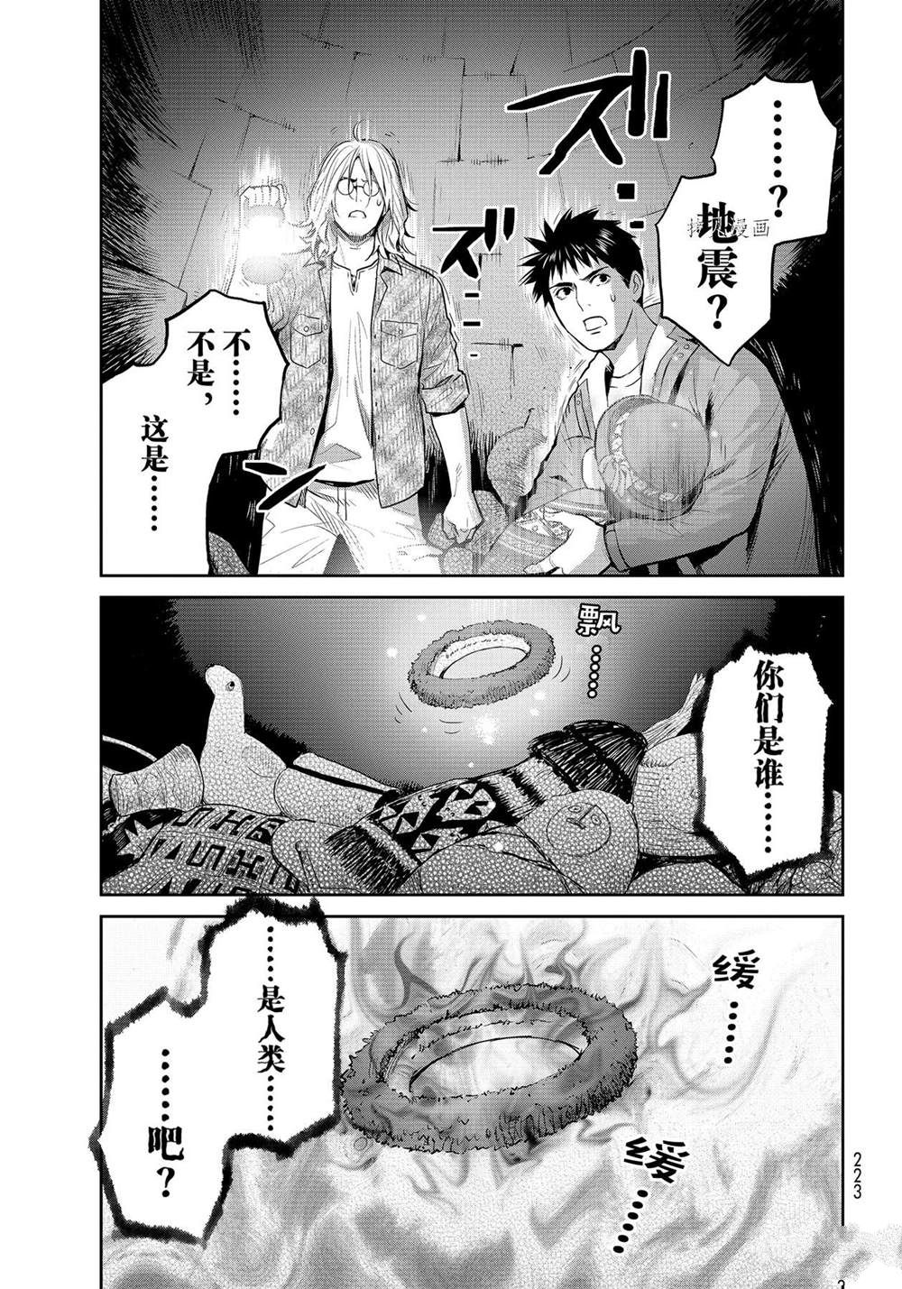 《妖怪公寓的优雅日常》漫画最新章节第123话 试看版免费下拉式在线观看章节第【37】张图片