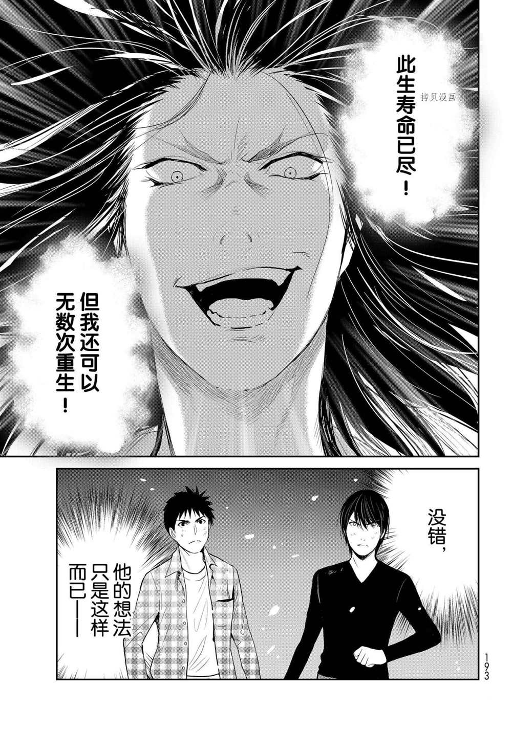 《妖怪公寓的优雅日常》漫画最新章节第100话 试看版免费下拉式在线观看章节第【49】张图片