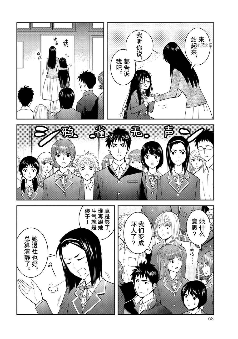 《妖怪公寓的优雅日常》漫画最新章节第47话 试看版免费下拉式在线观看章节第【20】张图片