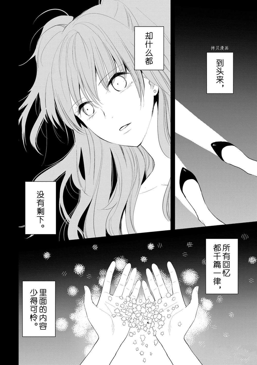 《妖怪公寓的优雅日常》漫画最新章节第67话 试看版免费下拉式在线观看章节第【16】张图片