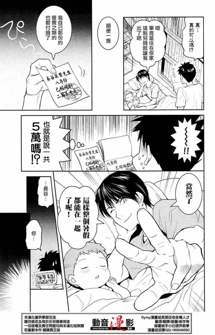 《妖怪公寓的优雅日常》漫画最新章节第29话免费下拉式在线观看章节第【38】张图片