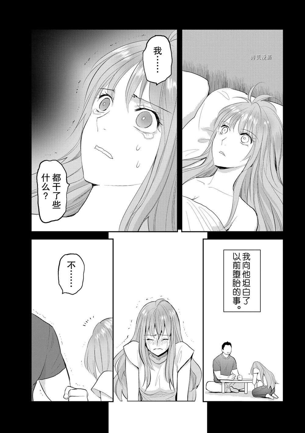 《妖怪公寓的优雅日常》漫画最新章节第67话 试看版免费下拉式在线观看章节第【23】张图片