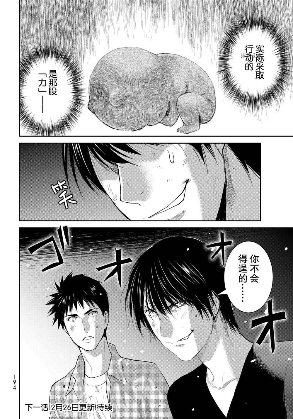 《妖怪公寓的优雅日常》漫画最新章节第100话 试看版免费下拉式在线观看章节第【50】张图片