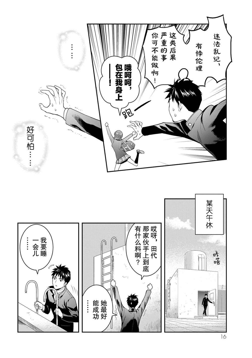 《妖怪公寓的优雅日常》漫画最新章节第46话 试看版免费下拉式在线观看章节第【17】张图片