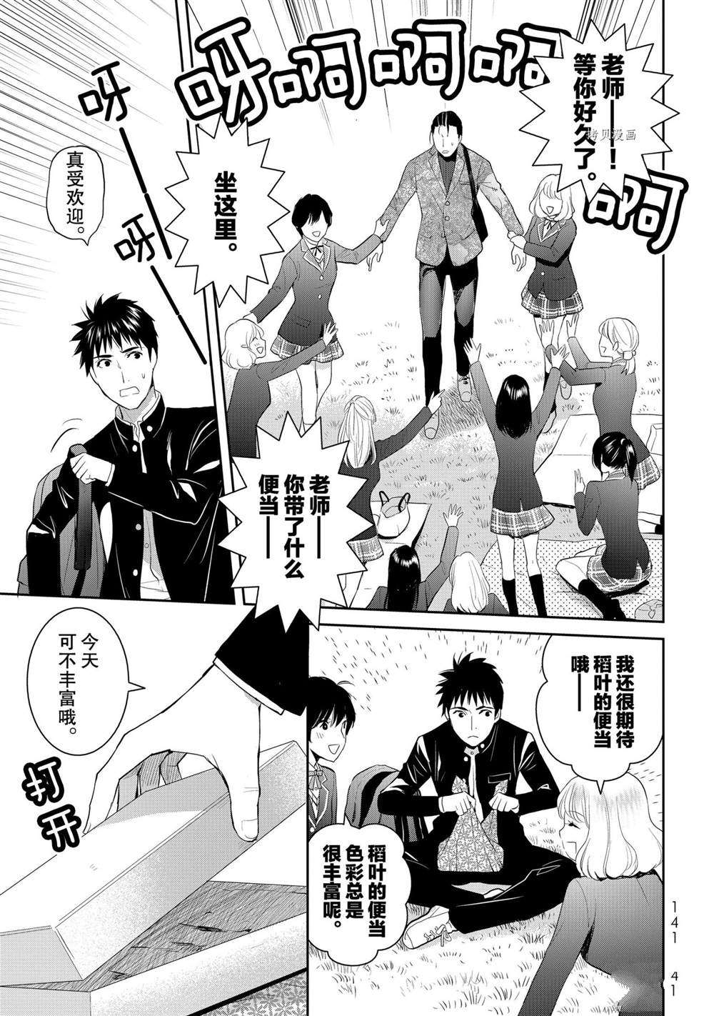 《妖怪公寓的优雅日常》漫画最新章节第69话 试看版免费下拉式在线观看章节第【21】张图片