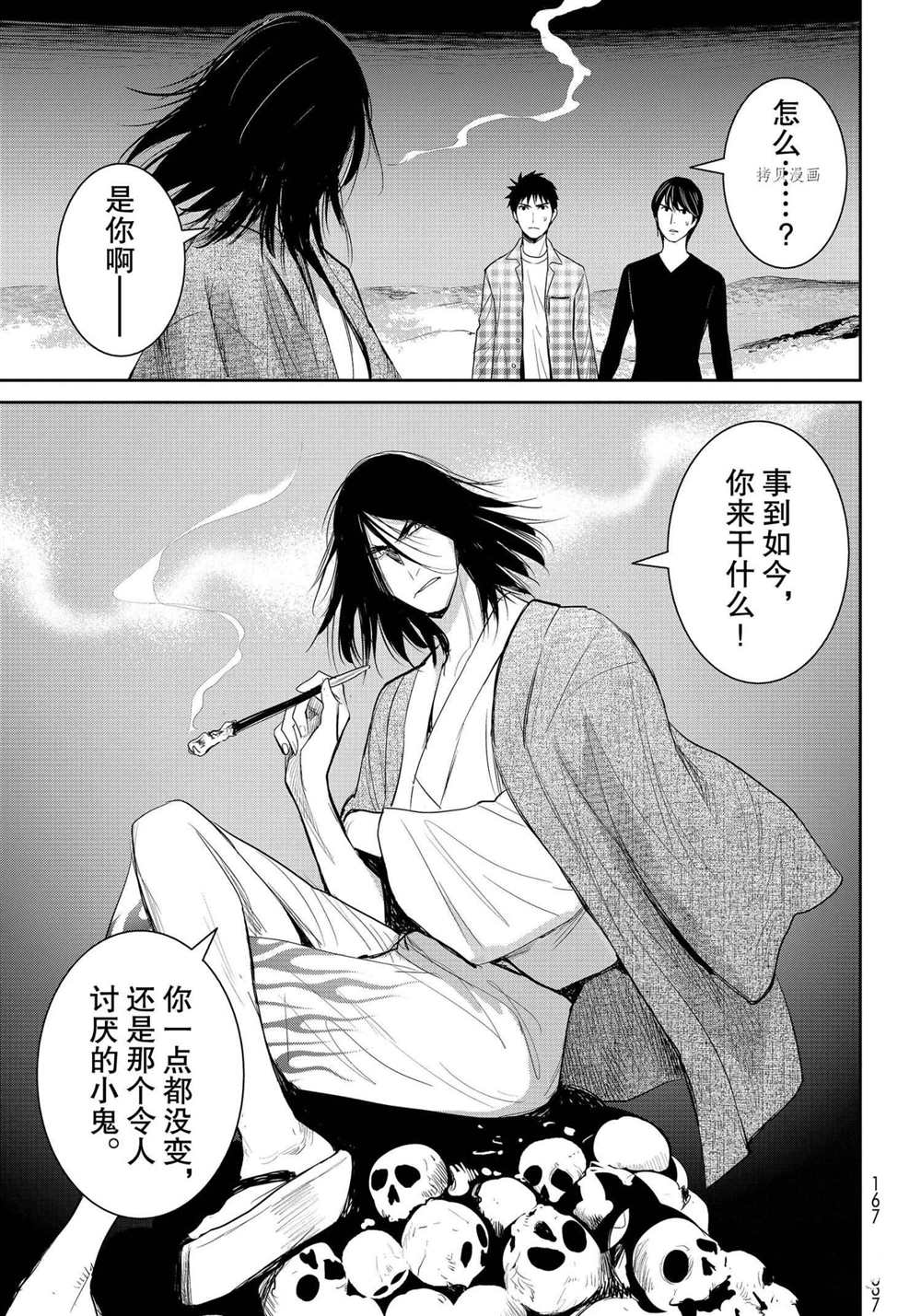 《妖怪公寓的优雅日常》漫画最新章节第100话 试看版免费下拉式在线观看章节第【23】张图片