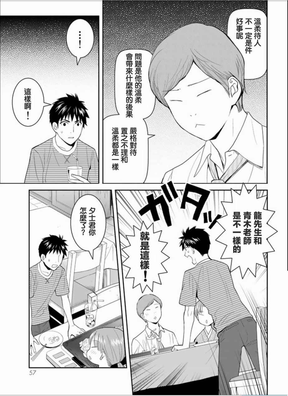 《妖怪公寓的优雅日常》漫画最新章节第42话免费下拉式在线观看章节第【15】张图片