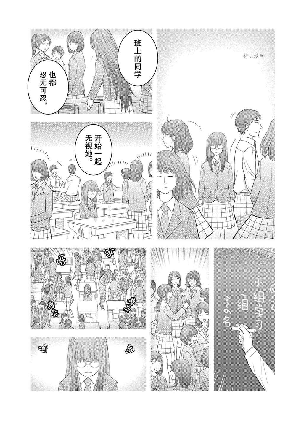 《妖怪公寓的优雅日常》漫画最新章节第43话 试看版免费下拉式在线观看章节第【7】张图片