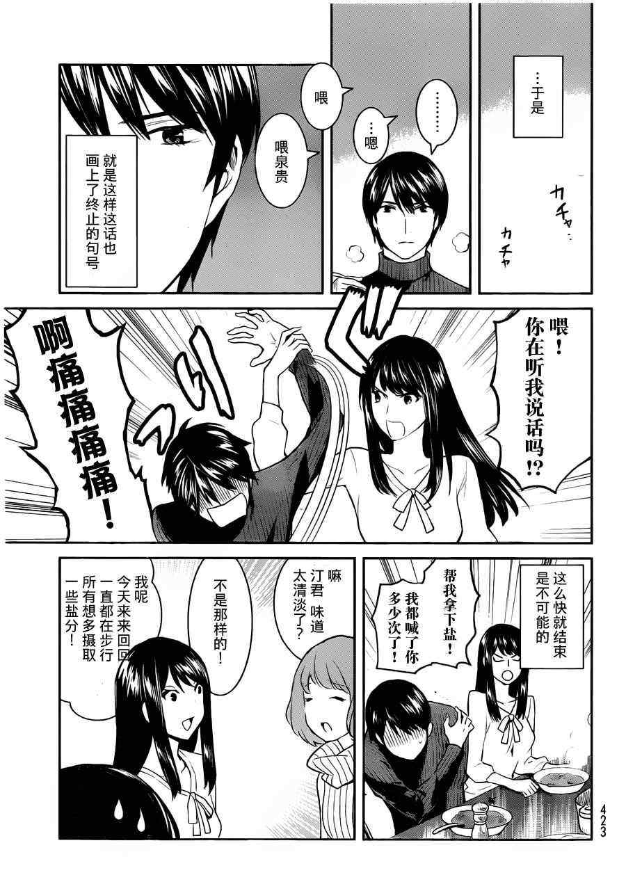 《妖怪公寓的优雅日常》漫画最新章节妖怪公寓 番外篇免费下拉式在线观看章节第【6】张图片