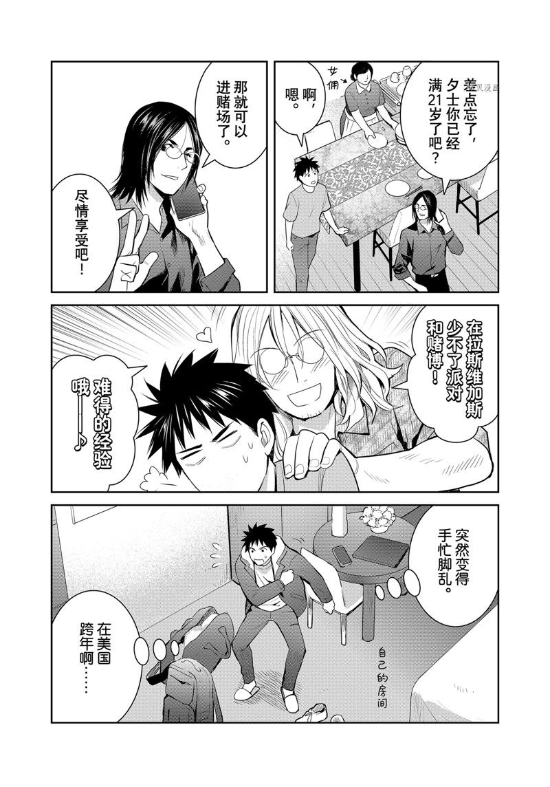 《妖怪公寓的优雅日常》漫画最新章节第127话 试看版免费下拉式在线观看章节第【29】张图片