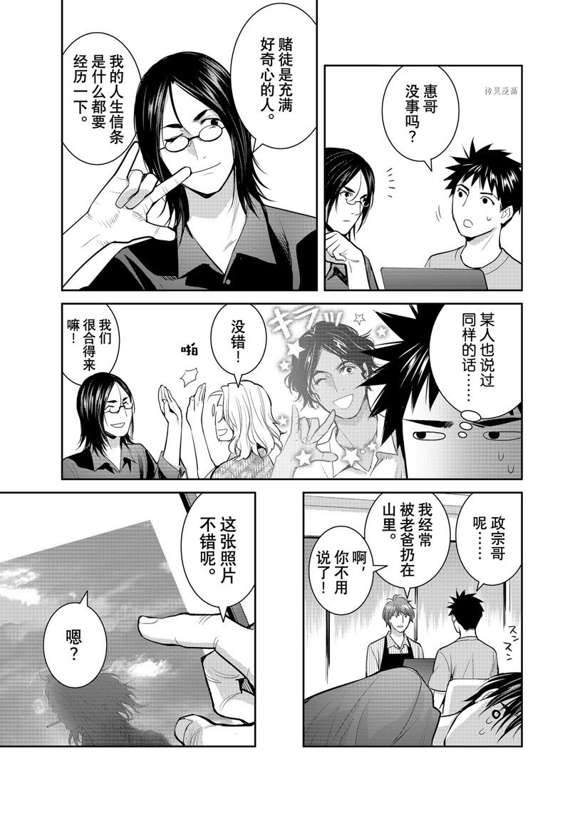 《妖怪公寓的优雅日常》漫画最新章节第127话 试看版免费下拉式在线观看章节第【25】张图片