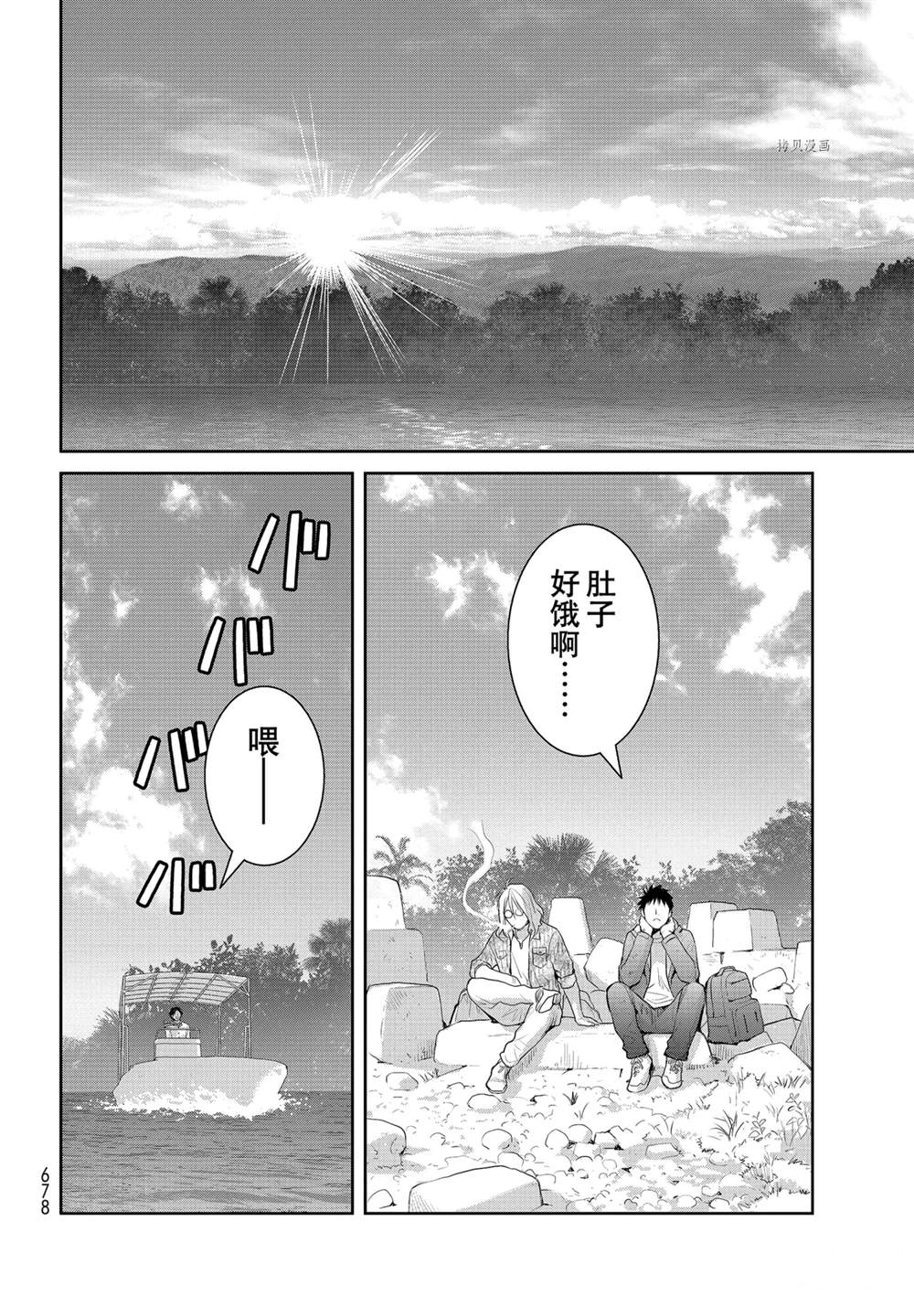 《妖怪公寓的优雅日常》漫画最新章节第124话 试看版免费下拉式在线观看章节第【32】张图片