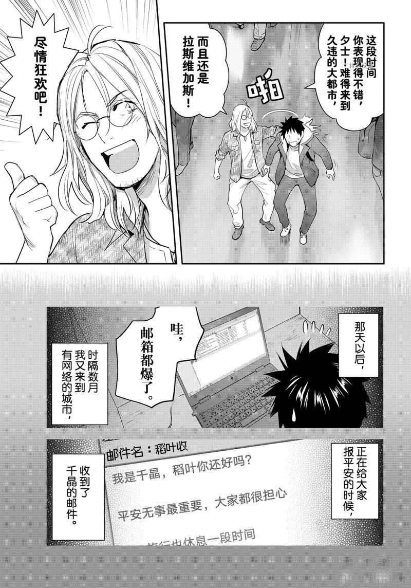 《妖怪公寓的优雅日常》漫画最新章节第126话 试看版免费下拉式在线观看章节第【17】张图片