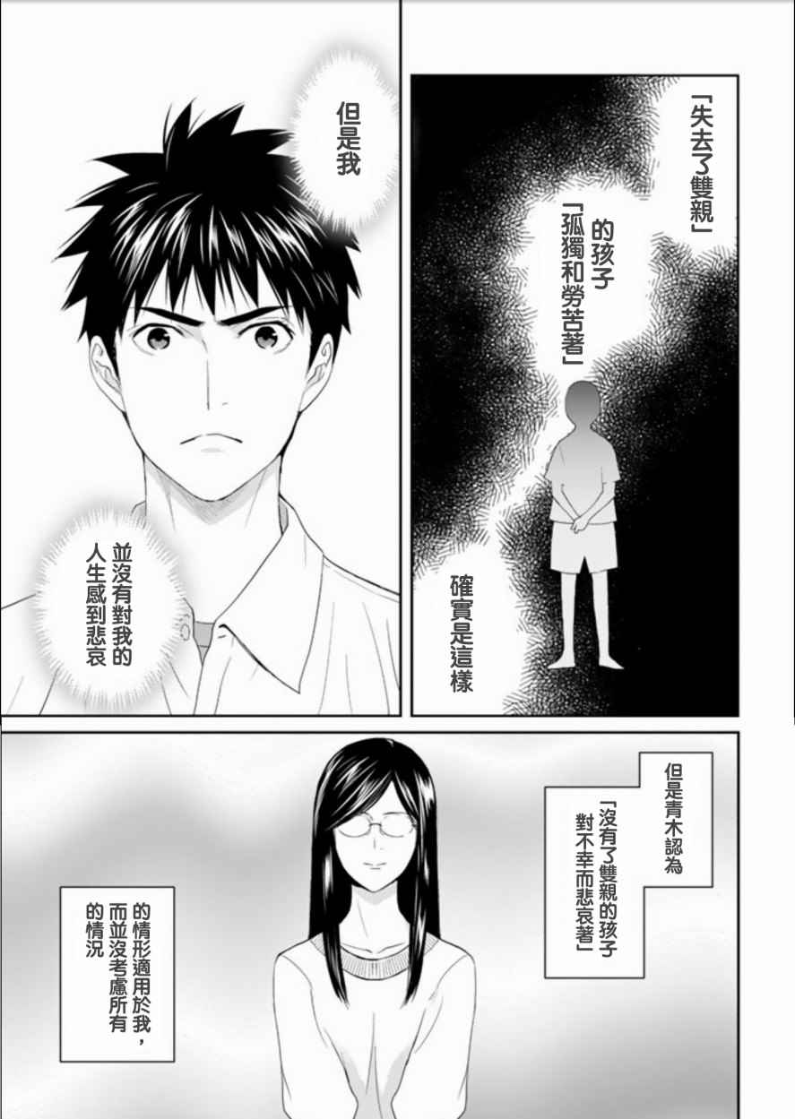 《妖怪公寓的优雅日常》漫画最新章节第41话免费下拉式在线观看章节第【23】张图片