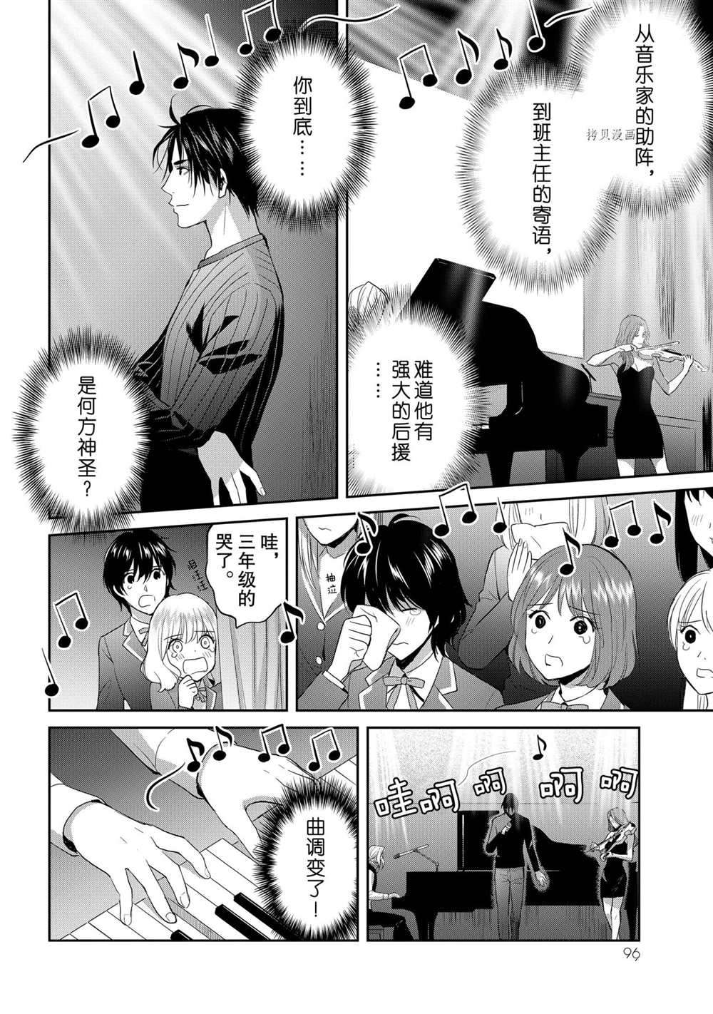 《妖怪公寓的优雅日常》漫画最新章节第63话 试看版免费下拉式在线观看章节第【16】张图片