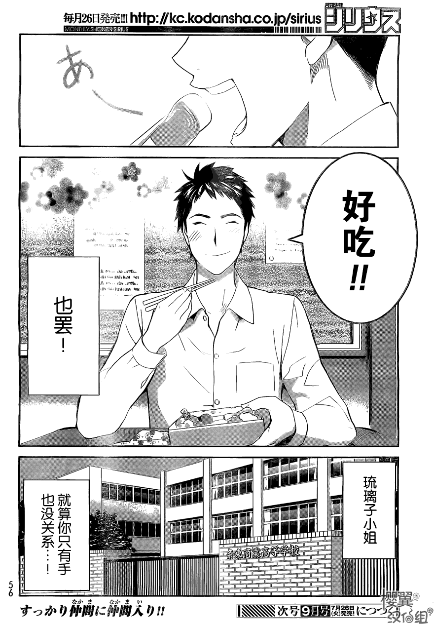 《妖怪公寓的优雅日常》漫画最新章节第2话免费下拉式在线观看章节第【39】张图片