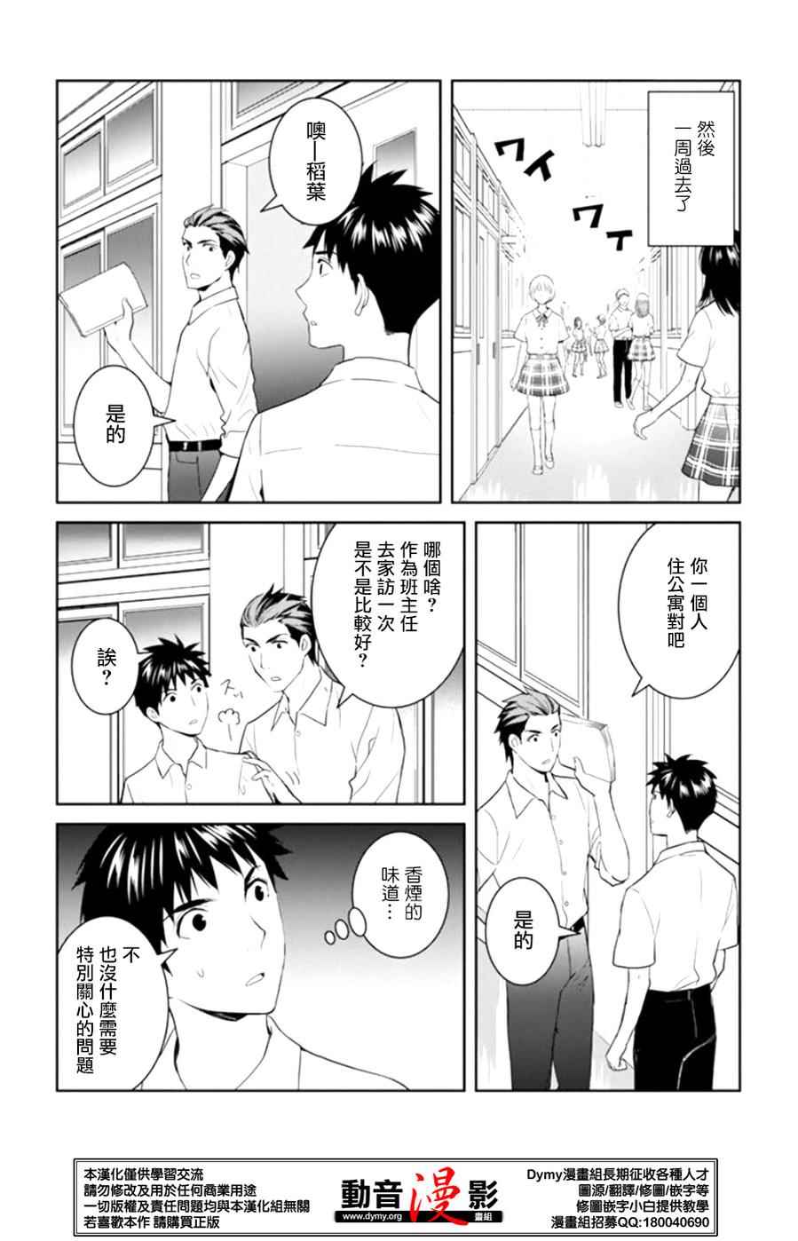 《妖怪公寓的优雅日常》漫画最新章节第36话免费下拉式在线观看章节第【24】张图片