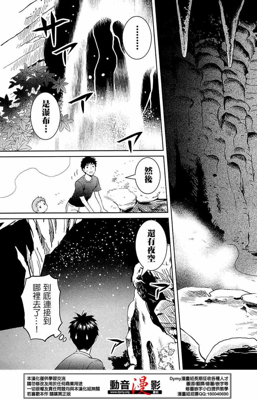 《妖怪公寓的优雅日常》漫画最新章节第35话免费下拉式在线观看章节第【15】张图片