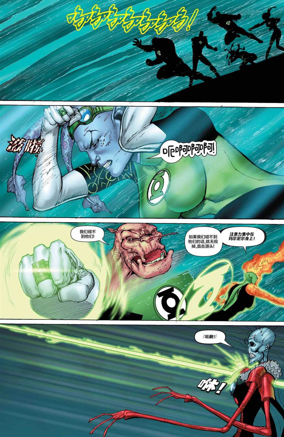 《绿灯军团：遗忘边缘》漫画最新章节第3卷免费下拉式在线观看章节第【19】张图片