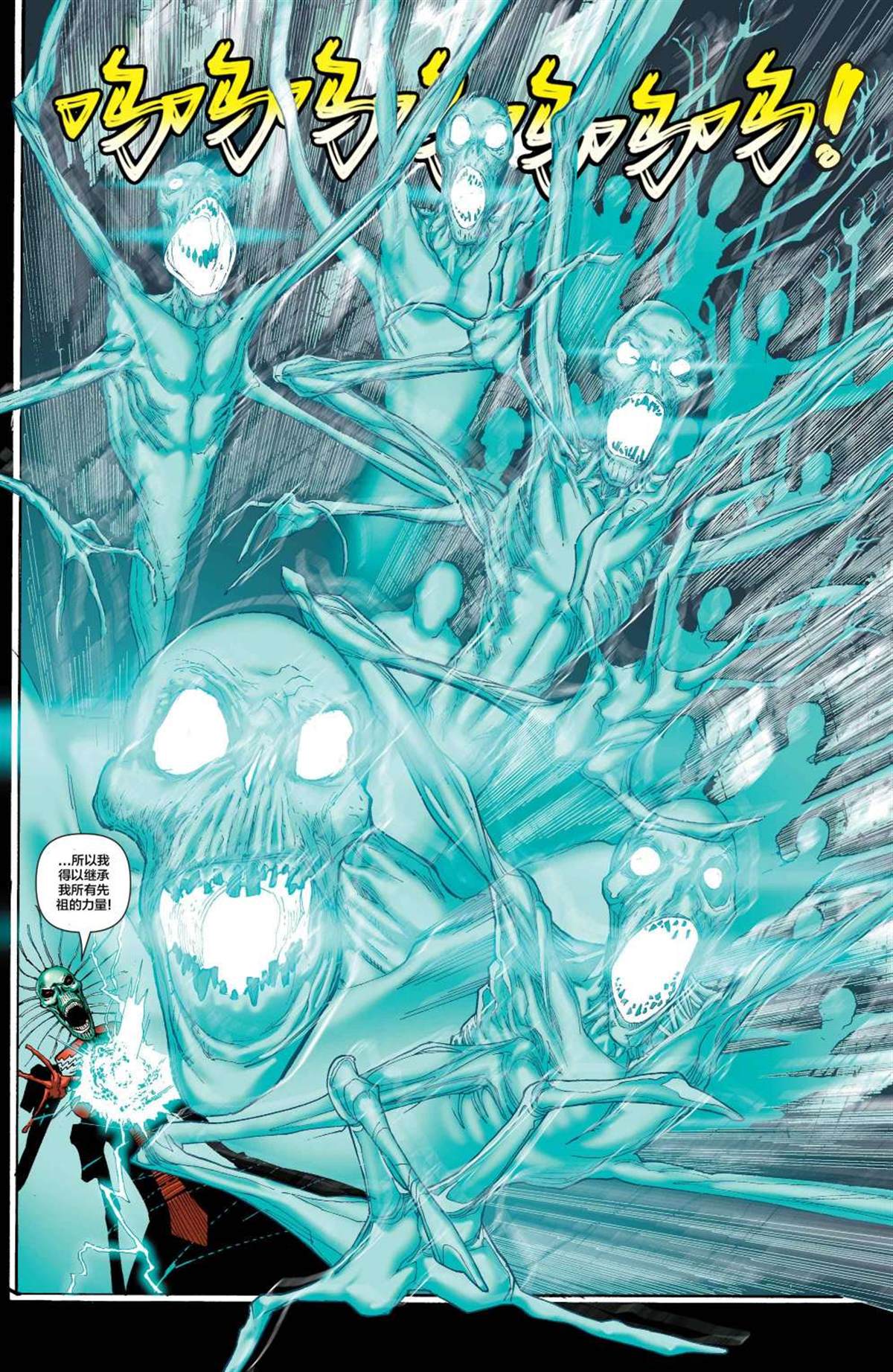 《绿灯军团：遗忘边缘》漫画最新章节第3卷免费下拉式在线观看章节第【17】张图片