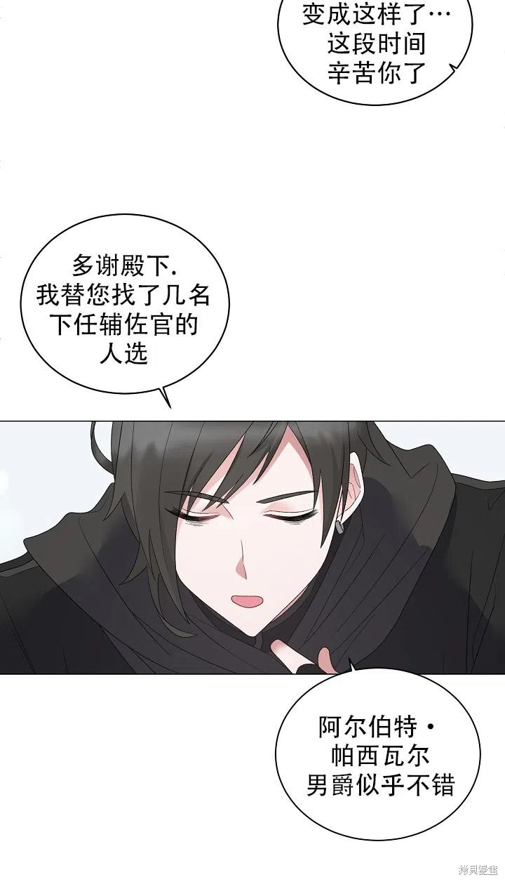 《虽然是恶女，但我会成为女主的》漫画最新章节第23话免费下拉式在线观看章节第【47】张图片