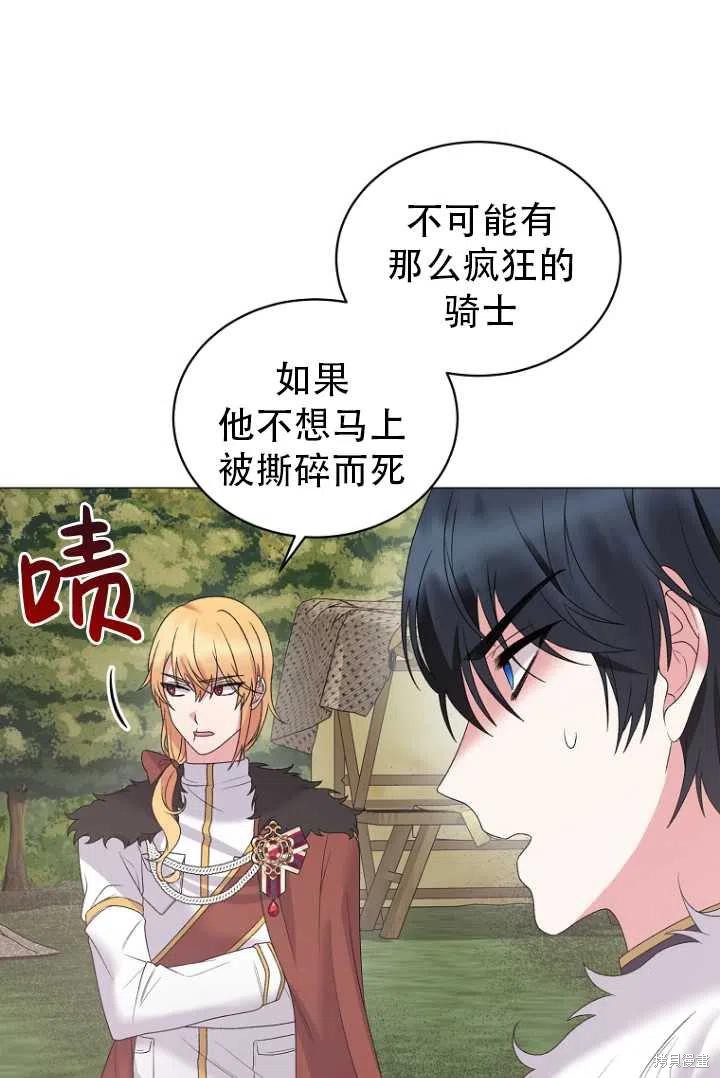 《虽然是恶女，但我会成为女主的》漫画最新章节第31话免费下拉式在线观看章节第【12】张图片