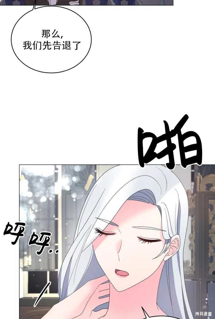 《虽然是恶女，但我会成为女主的》漫画最新章节第26话免费下拉式在线观看章节第【39】张图片