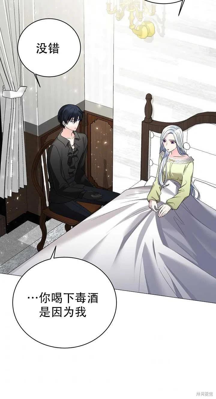 《虽然是恶女，但我会成为女主的》漫画最新章节第14话免费下拉式在线观看章节第【38】张图片